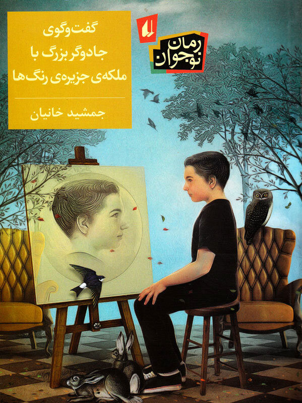 Munich library picks four Iranian children’s books for publication
