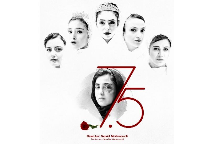 Busan film festival to premiere Mahmudi brothers’ “7.5”
