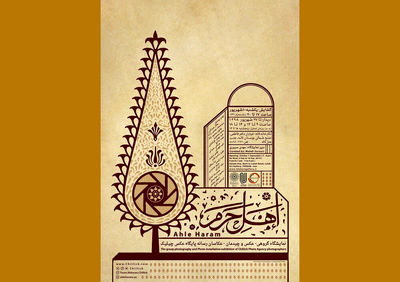 Multimedia Exhibit to Explore Feelings of Mourners in Muharram Rituals