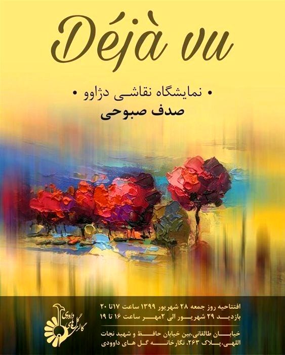 What’s in Tehran art galleries
