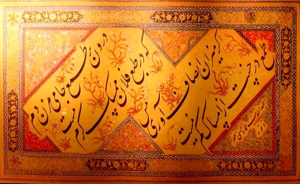 Iranian calligraphy seeks UNESCO status