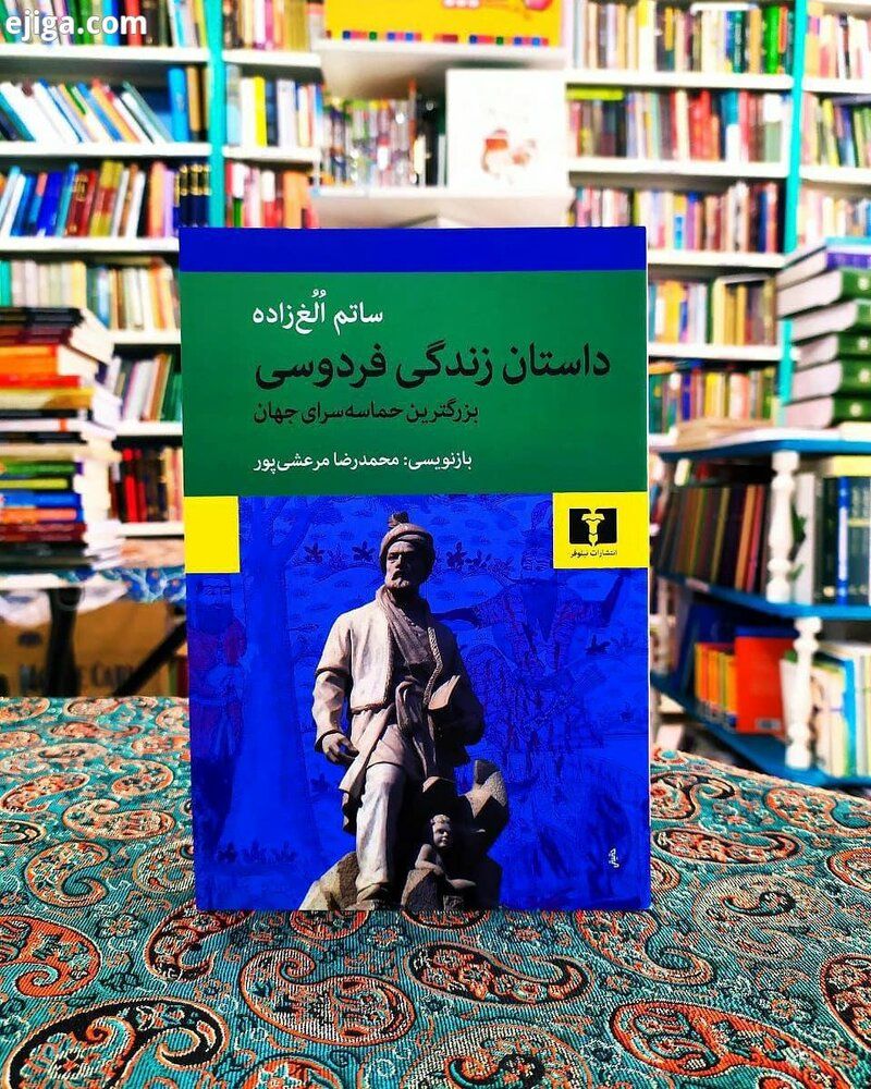 Tajik writer Satim Ulugzada’s novel on Persian poet Ferdowsi published in Tehran