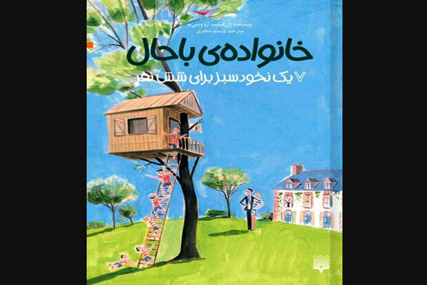 “A Pea for Six” comes into Iranian bookstores