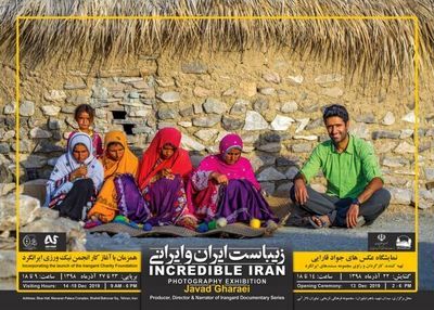 Tehran Cultural Center to Host Incredible Iran