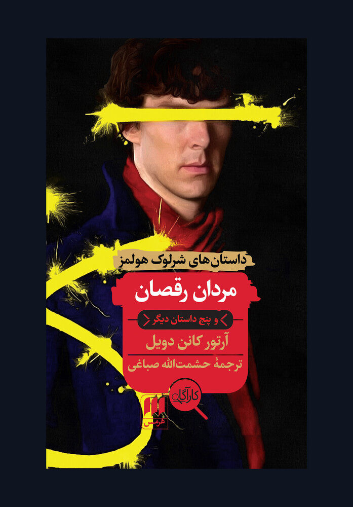 Sherlock Holmes stories published in Persian