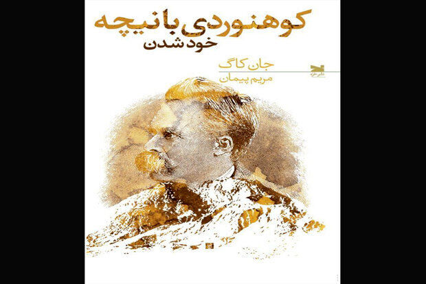 “Hiking with Nietzsche” at Persian bookstores
