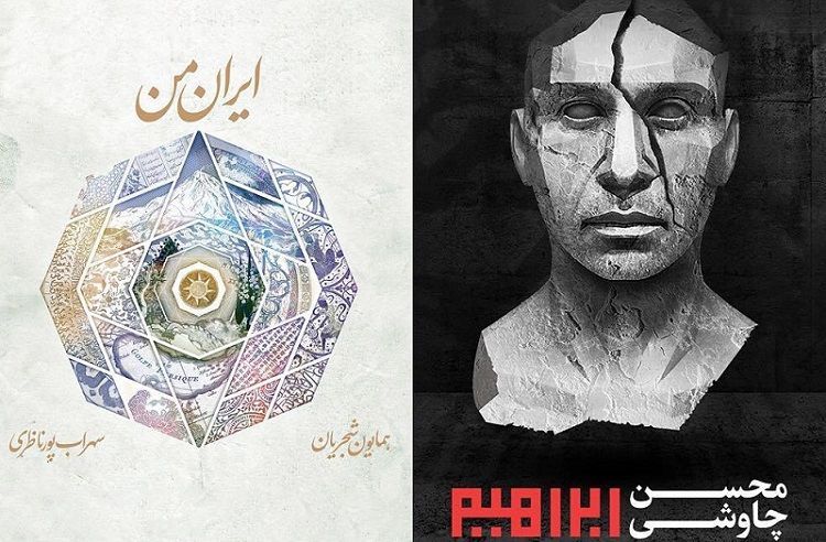 چاوشی برنده دوئل با همایون شجریان/ پرفروشترین آلبومهای ۹۷ معرفی شدند