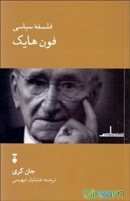 “Hayek on Liberty” by John Gray comes into Iranian bookstores