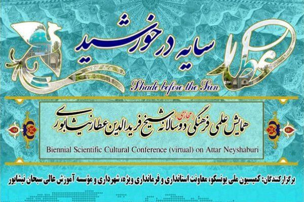 Attar Neyshaburi Biennial Conference to be held on Friday