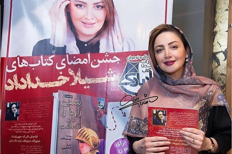 کتاب شیلا خداداد رونمایی شد/ پاسخ به انتقادها: سوادش را دارم/ دغدغه کودکآزاری