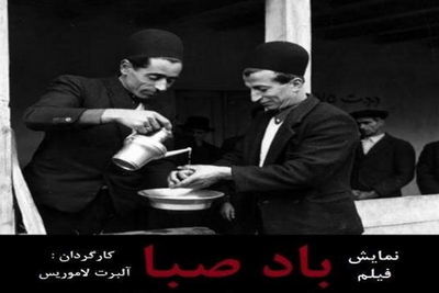 The Lovers’ Wind Coming to Iranian Theaters
